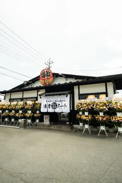 炭火焼き＆富士山溶岩焼き 達磨ミート