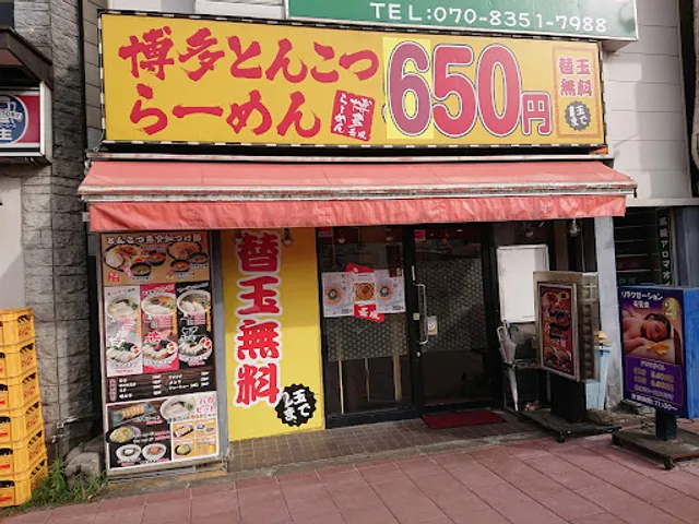 博多らーめん 長風 新秋津店