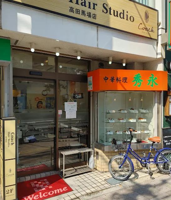 Chinese Cuisine Shuuei