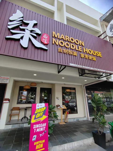 Maroon Noodle House 红木面馆 SS20