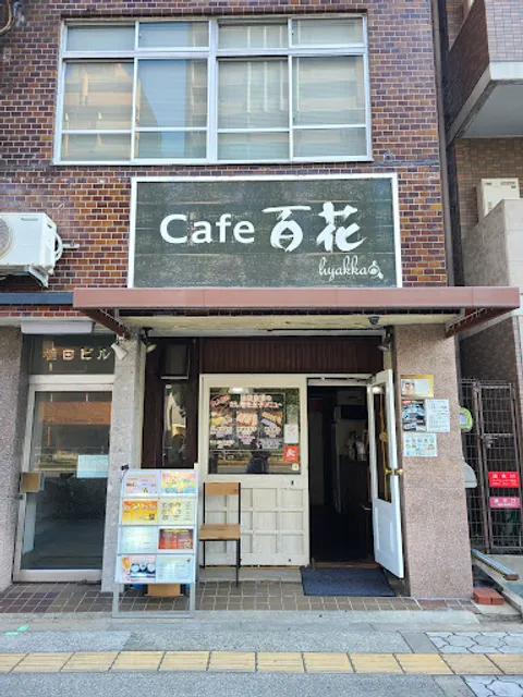 Cafe hyakka