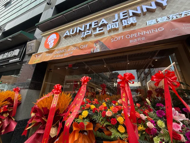 Auntea Jenny - Flushing
