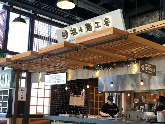 탄탄면공방 스타필드고양점