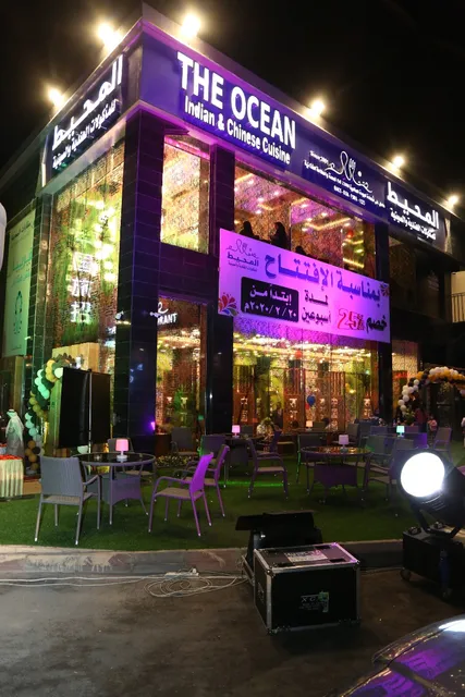 The Ocean Restaurant | مطعم المحيط