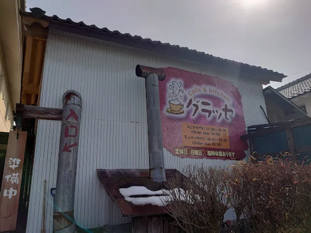 Cafe & Kitchen グラッセ