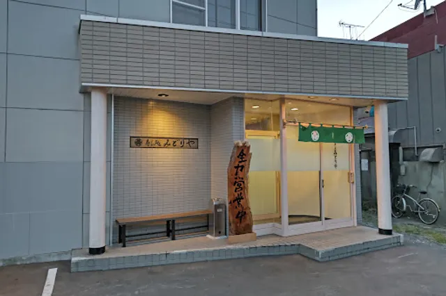 Sushi Dokoromidoriya