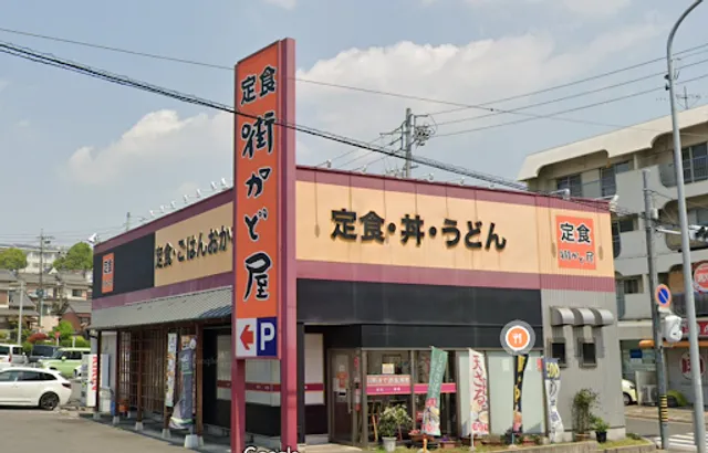 Machikadoya Shiomigaoka