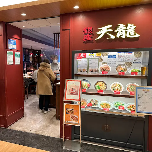 Chinese cuisine, Ginza Tenryu