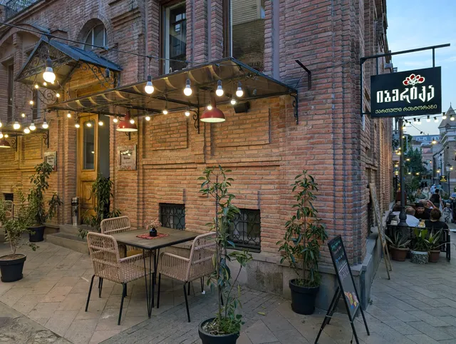 იბერიკა