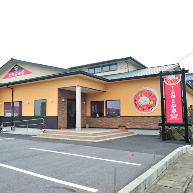 Yokayoka Tei Akaushi-kan Miyaji Branch