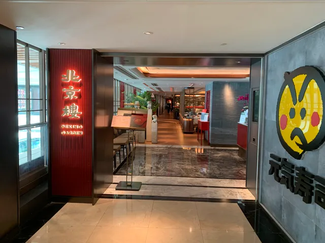 Peking Garden (Sha Tin)