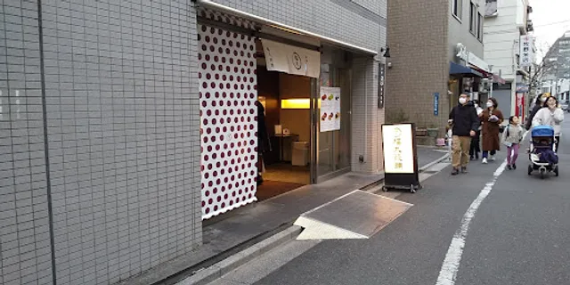 Yanaka Fukumaru Manju