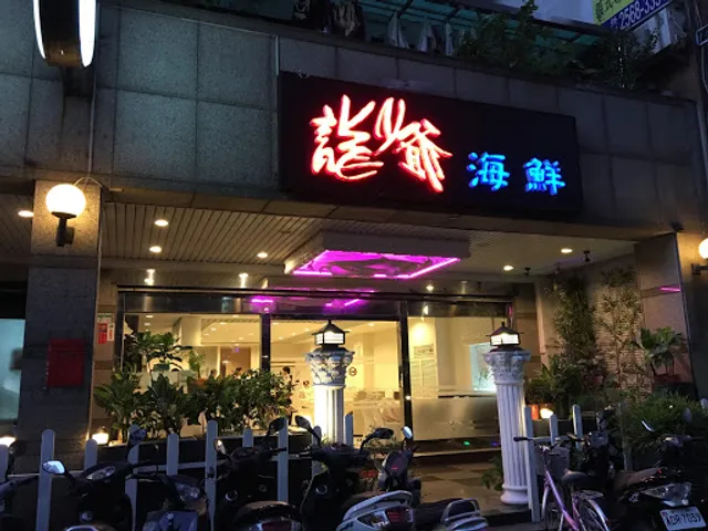 Hong Kong-style seafood Dragon Master