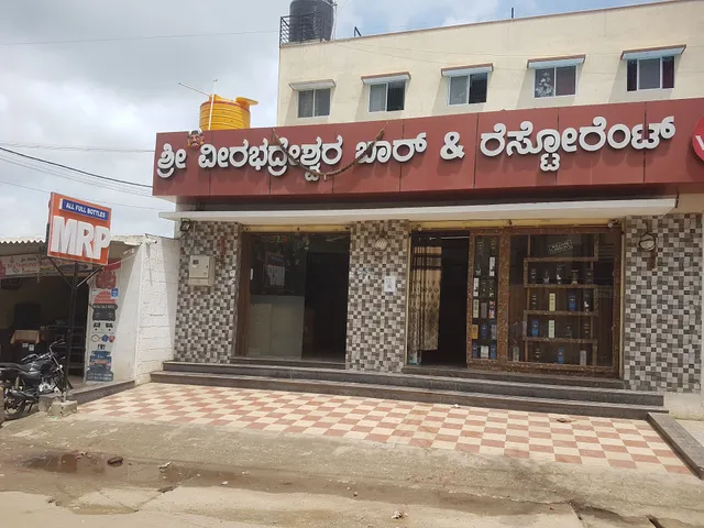 Sri Veerabhadreshwara Bar and Restaurant