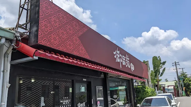 Yu Pin Yuan Hot Pot Restaurant