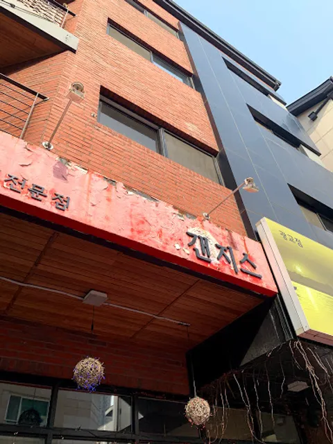 Ganges Indian Restaurant