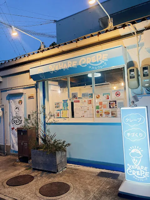 ケハレクレープ