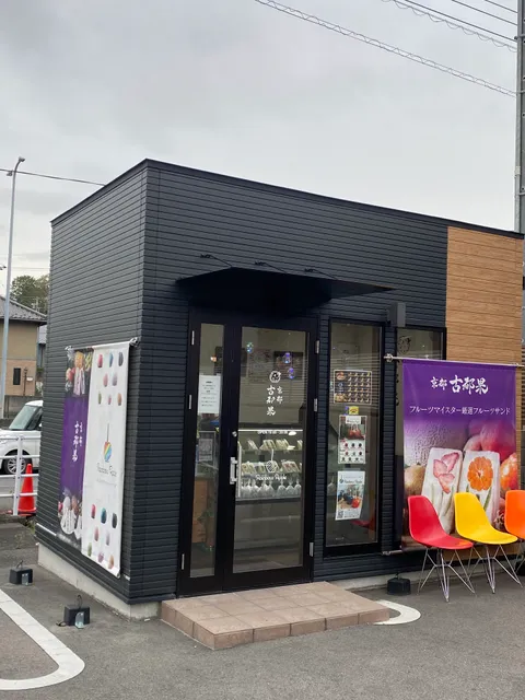 りんご飴専門店Rainbow Apple