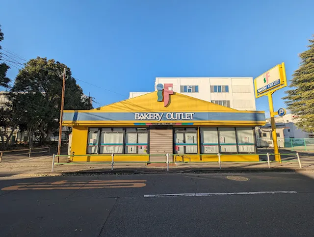 Bakery Outlet IF Kodaira Factory Shop