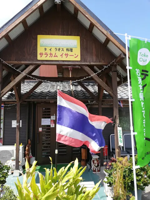 サラカム・イサーン