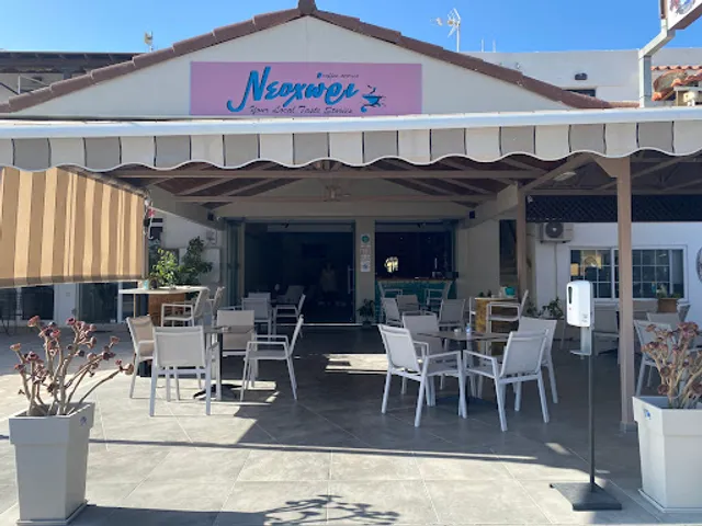 Neohori Bar/Restaurant