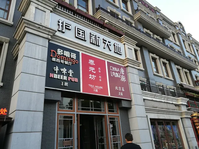 NBeer Pub 牛啤堂