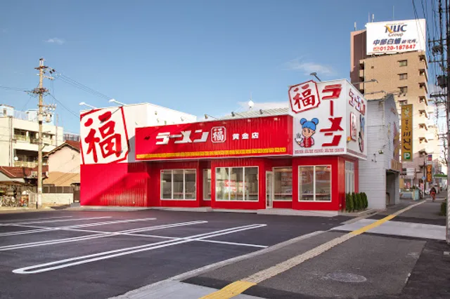Ramen Fuku Kogane Restaurant