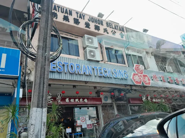 Teck Sing Restaurant