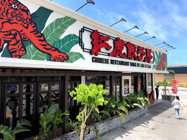 Benitora Gyozabo Red Tiger Kumoji