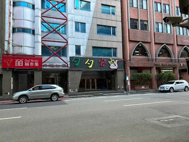 Shao Shao Ke (Xiao Xiao Ke) Xinjiang Excellent Restaurant