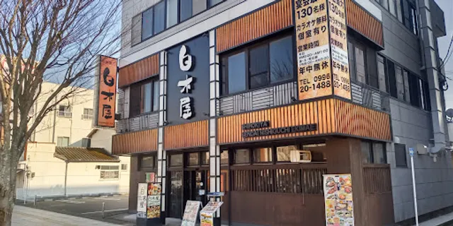 Izakaya Diner "Shirokiya" Sendai Station