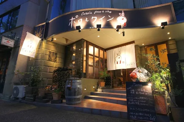 ポロとワイン 名駅