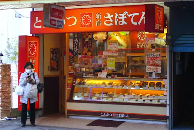 Tonkatsu Shinjuku Saboten