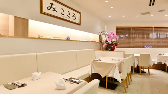 Mikokoro Mutenka China 935