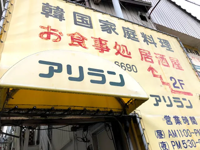 Arirang Korean Restaurant