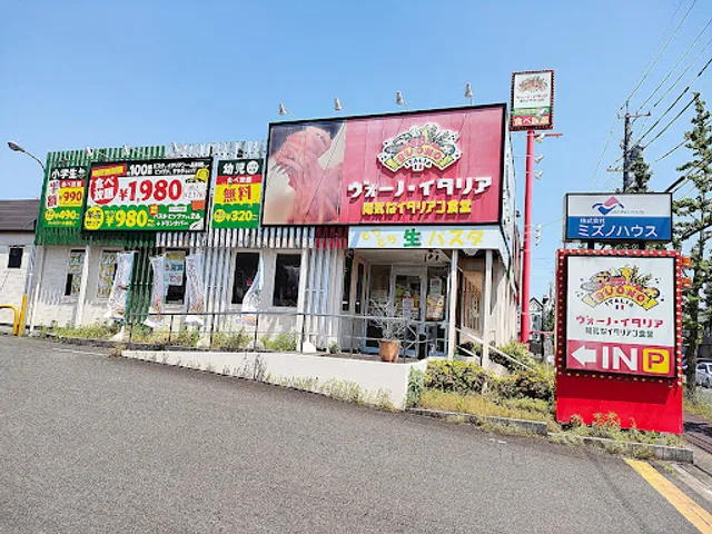 Buono Italia Kakamigahara