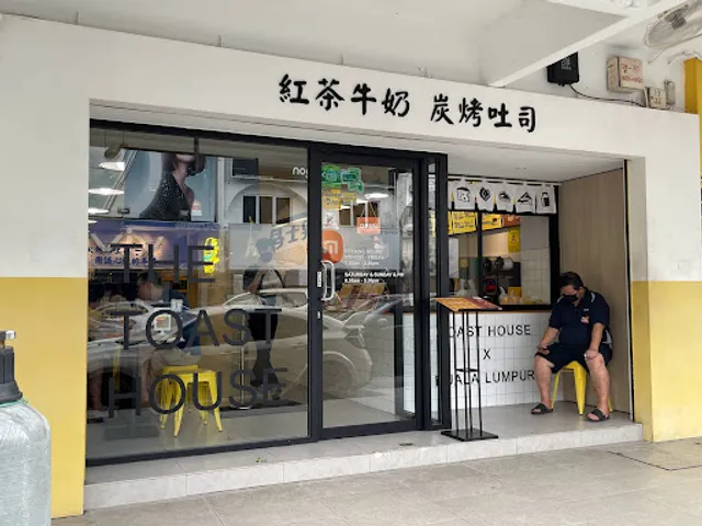 Tosu 多士號 • Toast House • SS15