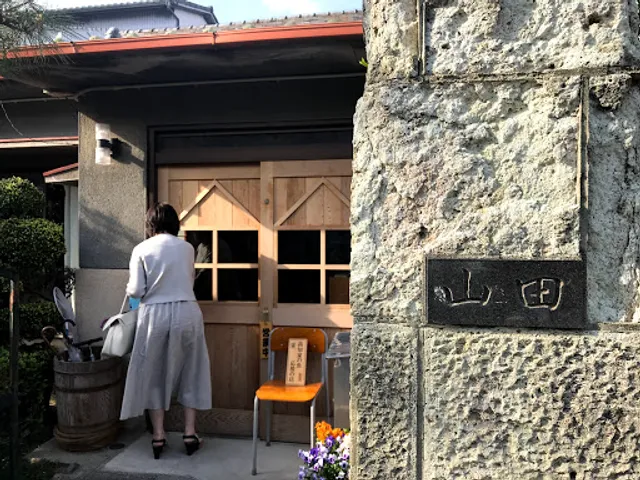 実家カフェ 山田