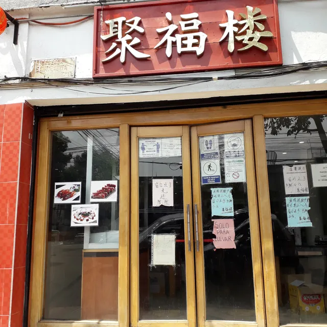 Ju Fu Lou / Pato y Tocineta