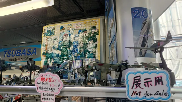 MUSEUM SHOP TSUBASA