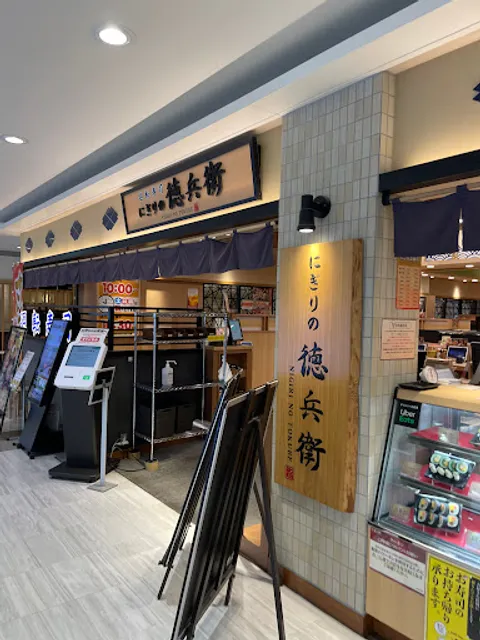 Nigirinotokubee Ionmoruibarakiten