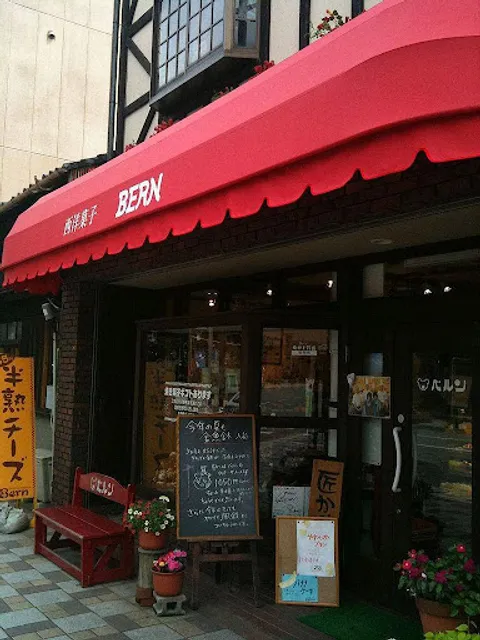 ベルン洋菓子店
