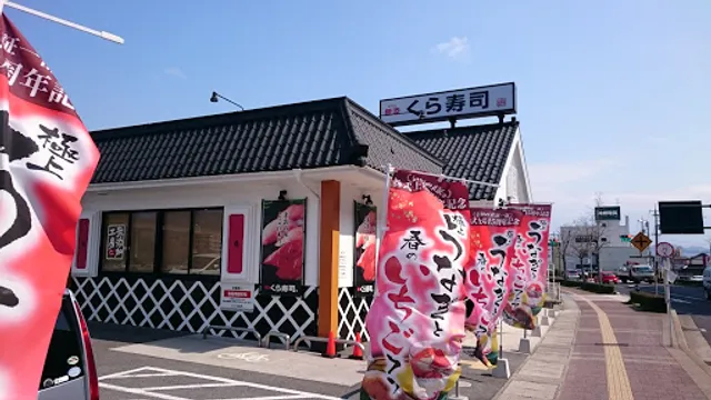 Kura Sushi - Izumo