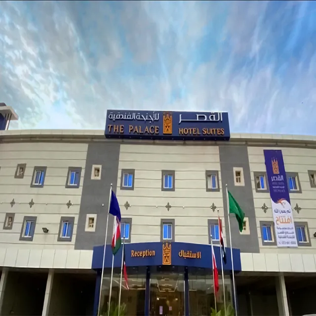 القصر - المطار