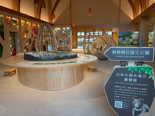 Urabandai Visitor Center