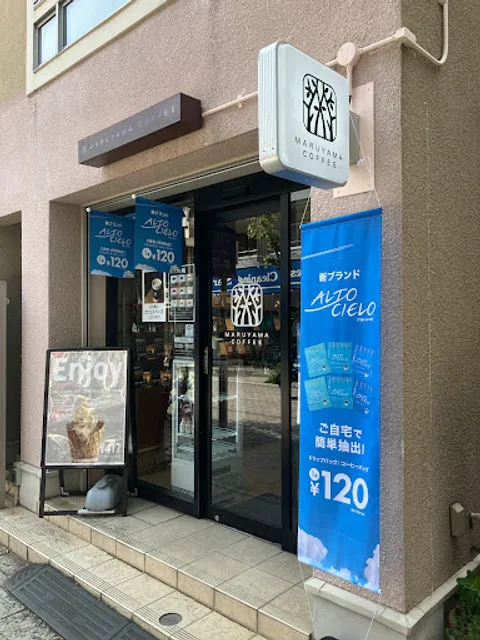 Maruyama Coffee Oyamadai