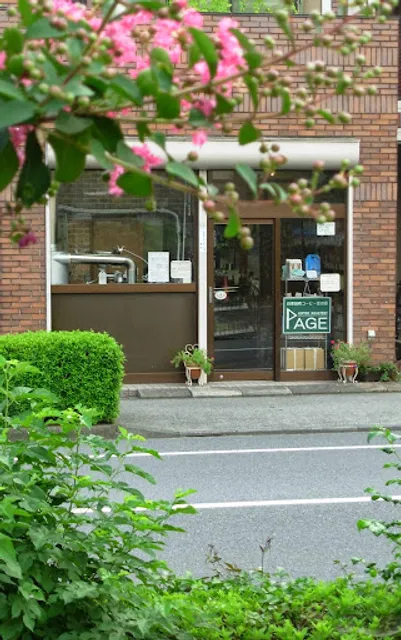 ペイジ・コーヒーロースタリー