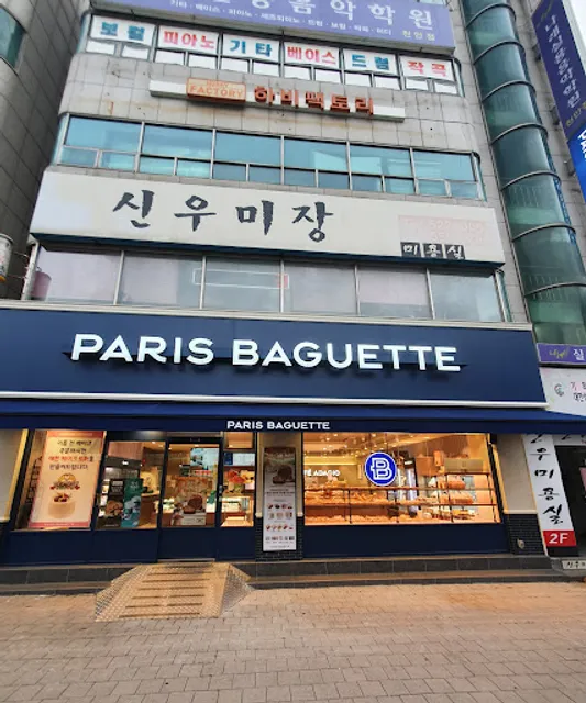 파리바게뜨 천안신안점