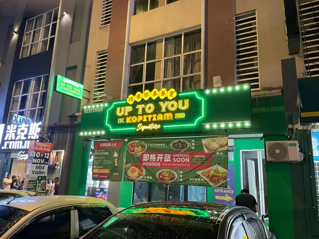 Up To You Signature Kopitiam • 随便你茶餐厅 • Sri Petaling Branch