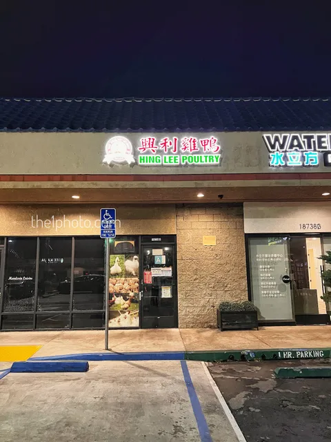 Hing Lee Poultry Market (兴利鸡鸭市场)